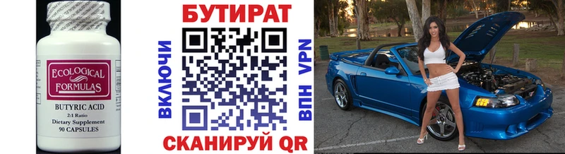 БУТИРАТ оксибутират  наркота  Елизово 