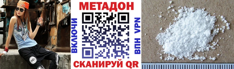 Метадон белоснежный  ОМГ ОМГ ссылки  Елизово 