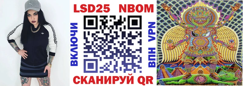 Марки NBOMe 1,8мг Елизово